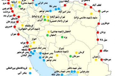 512950d985d8a8d8a7d8afdb8c20daafd985d8b1daa9d8a7d8aa20daa9d8b4d988d8b120d8afd8b120db8cdaa920d986daafd8a7d987 - فهرست مبادی مجاز گمرکات کشور